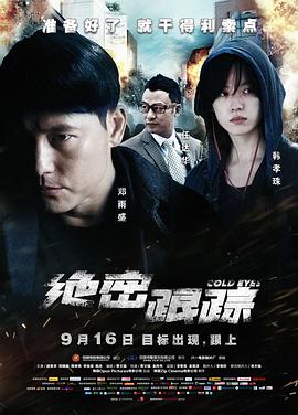 《人皮高跟鞋》主视觉海报